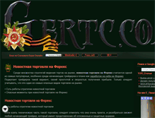 Tablet Screenshot of gertc.com